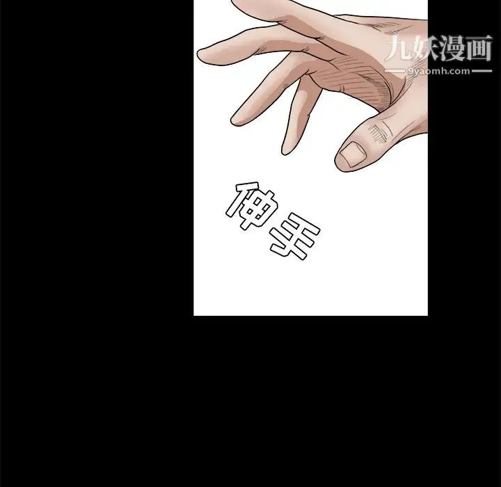 枷锁 第25话 第156页