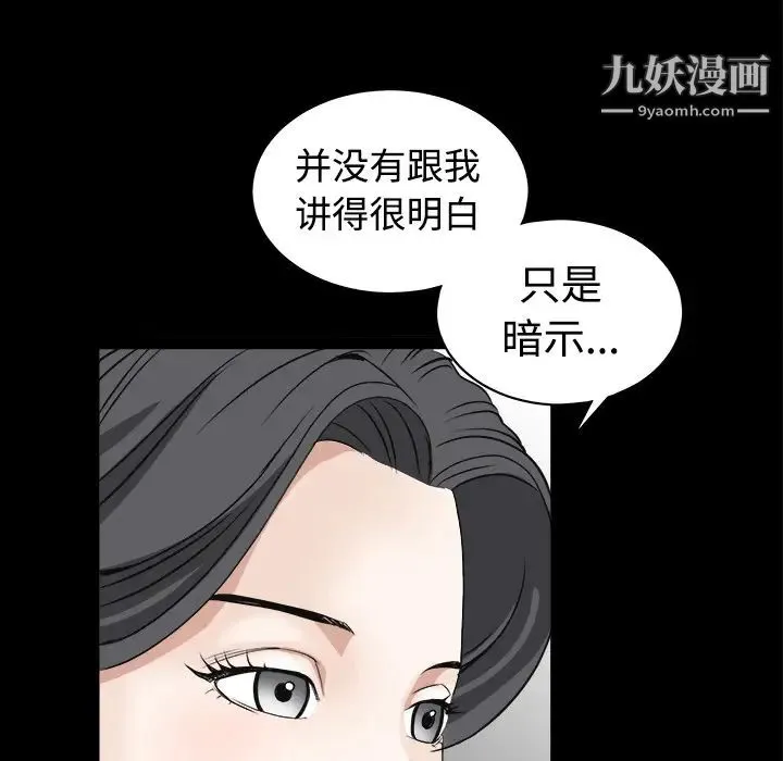 枷锁 第25话 第148页