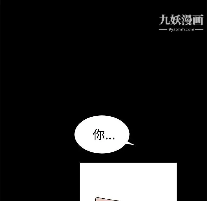 枷锁 第25话 第155页