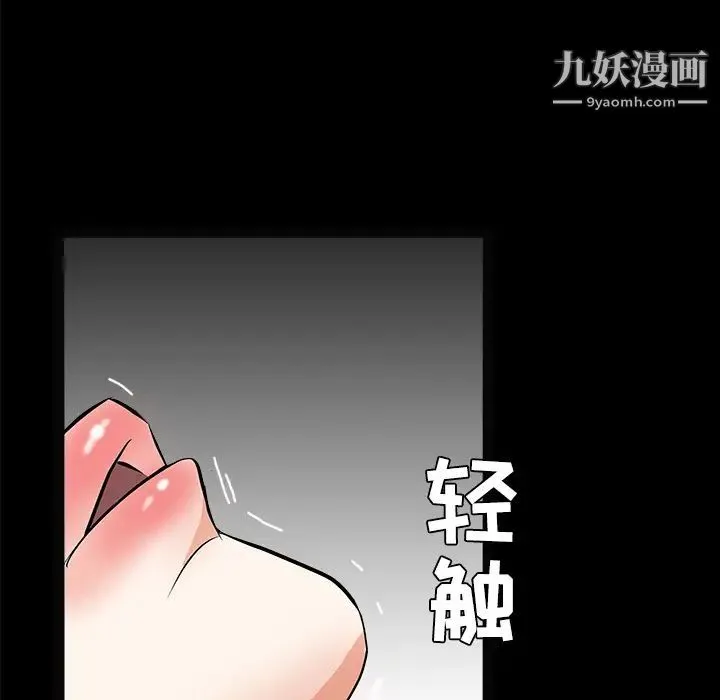 枷锁 第25话 第188页