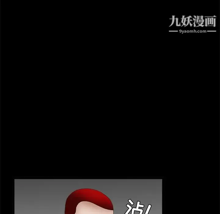 枷锁 第25话 第128页