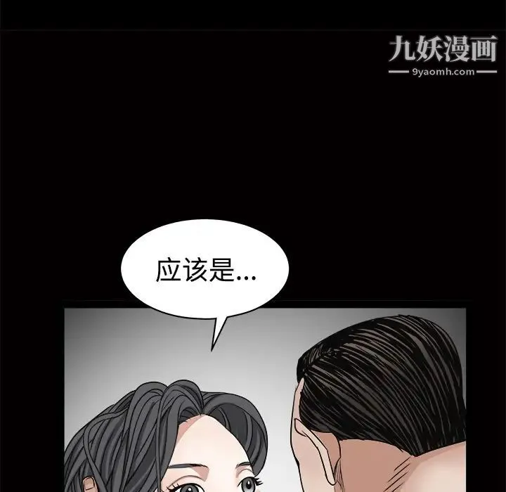枷锁 第25话 第165页