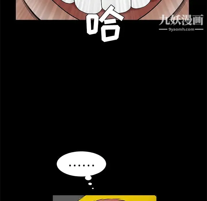 枷锁 第25话 第102页