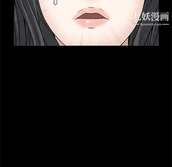 枷锁 第25话 第172页