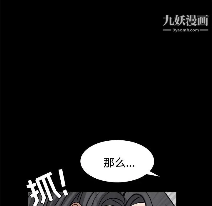 枷锁 第25话 第161页