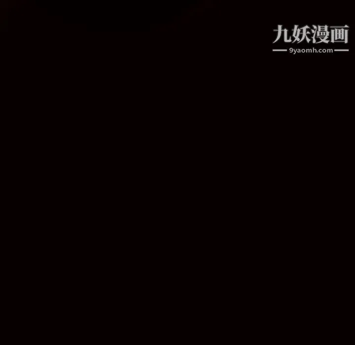 枷锁 第25话 第13页