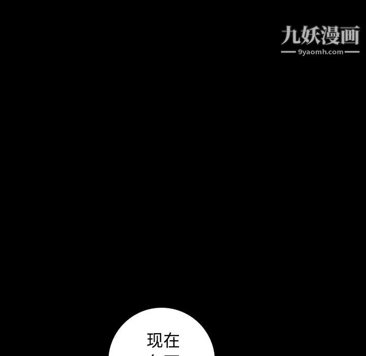 枷锁 第25话 第63页