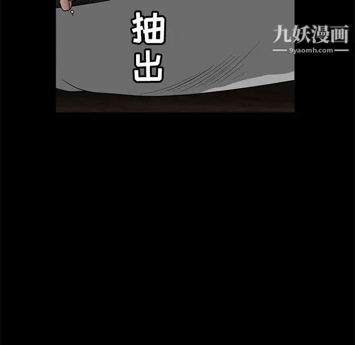 枷锁 第25话 第112页