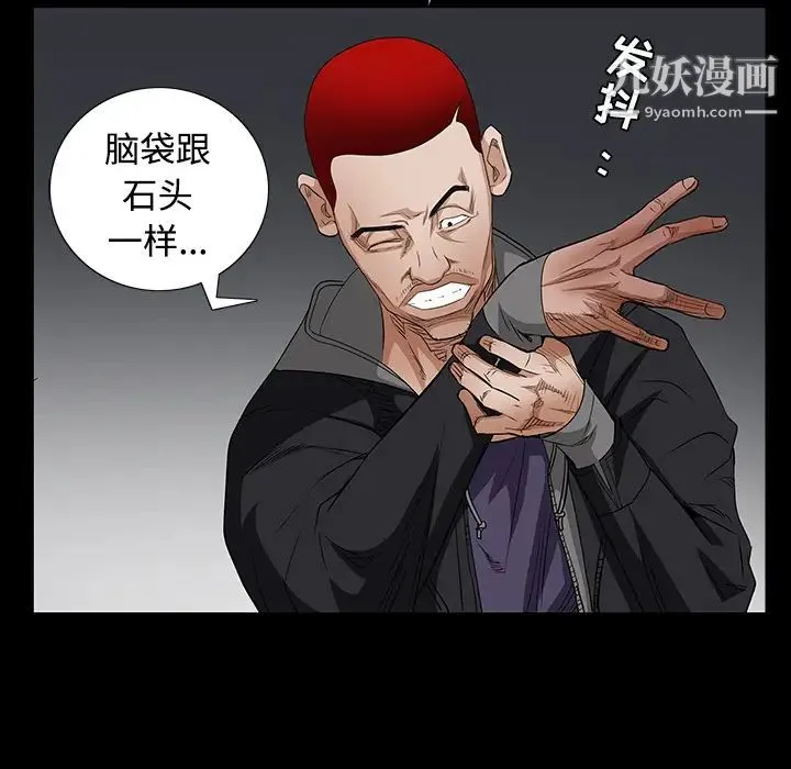 枷锁 第25话 第58页