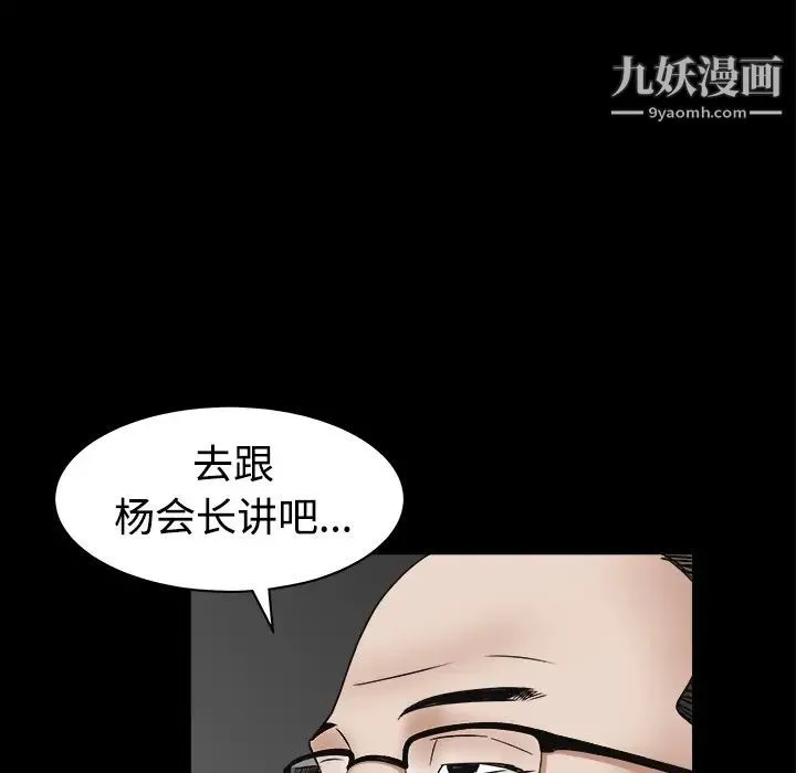 枷锁 第25话 第150页