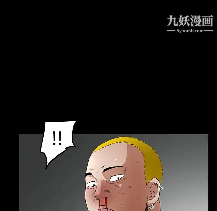 枷锁 第25话 第69页