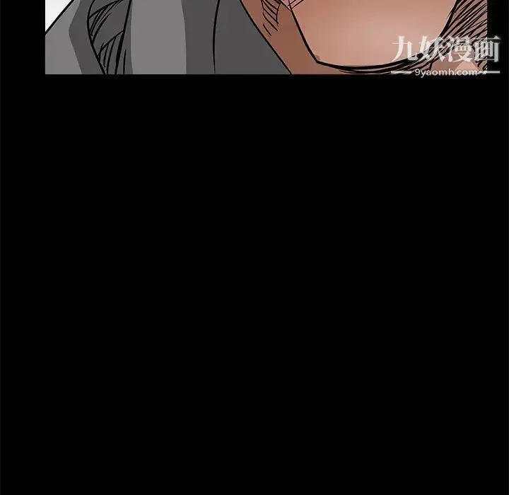 枷锁 第25话 第96页