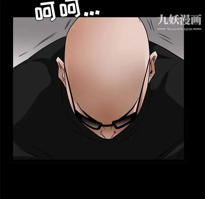 枷锁 第25话 第99页