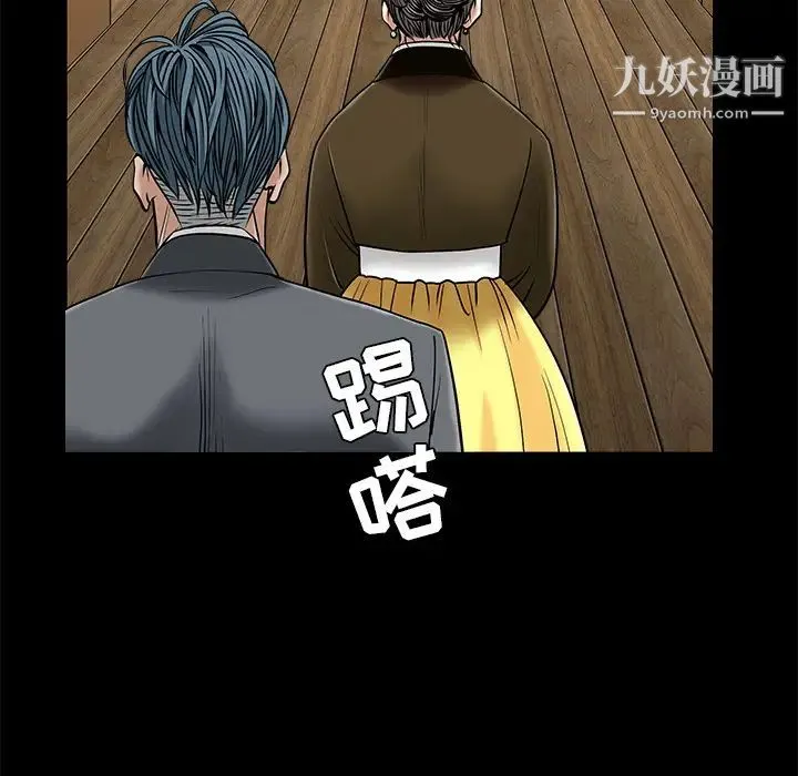 枷锁 第45话 第30页