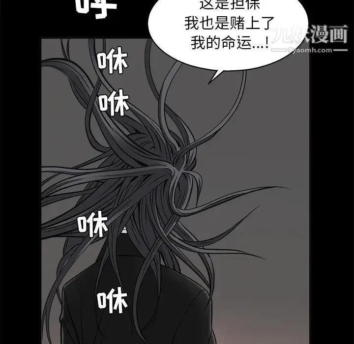 枷锁 第45话 第183页