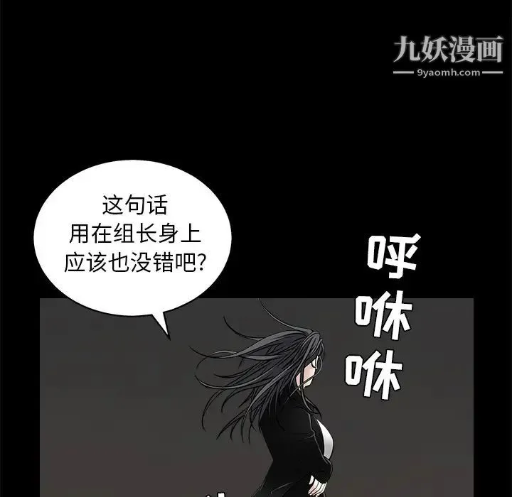 枷锁 第45话 第139页