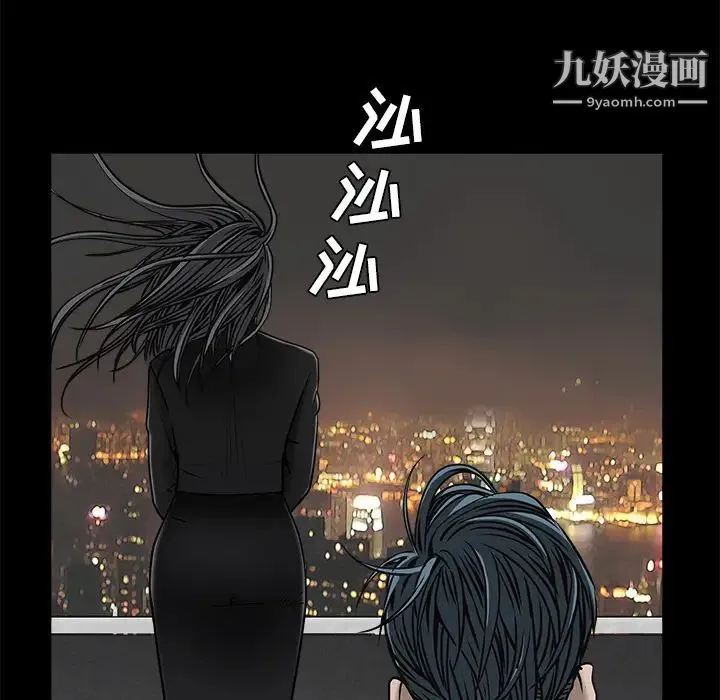 枷锁 第45话 第118页