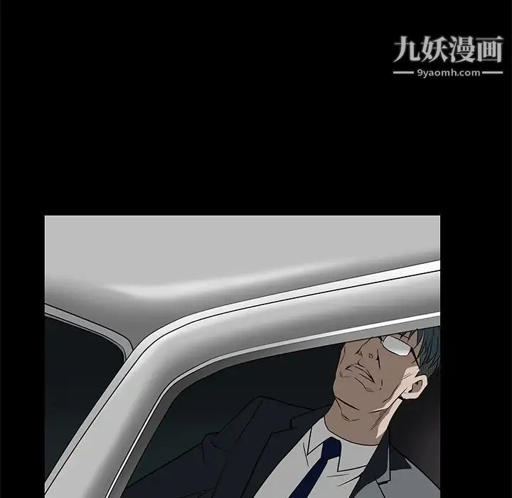 枷锁 第45话 第95页