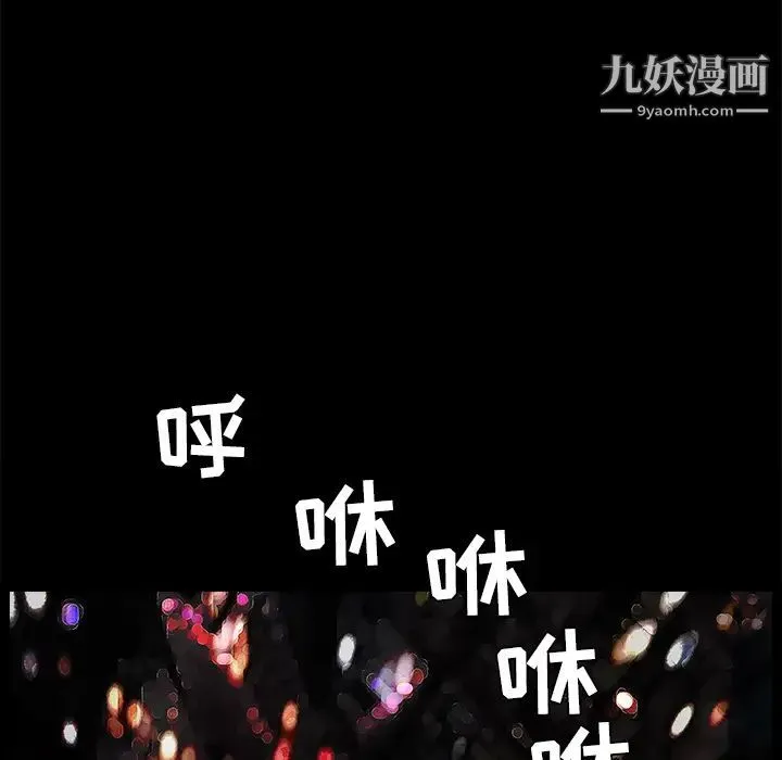 枷锁 第45话 第163页