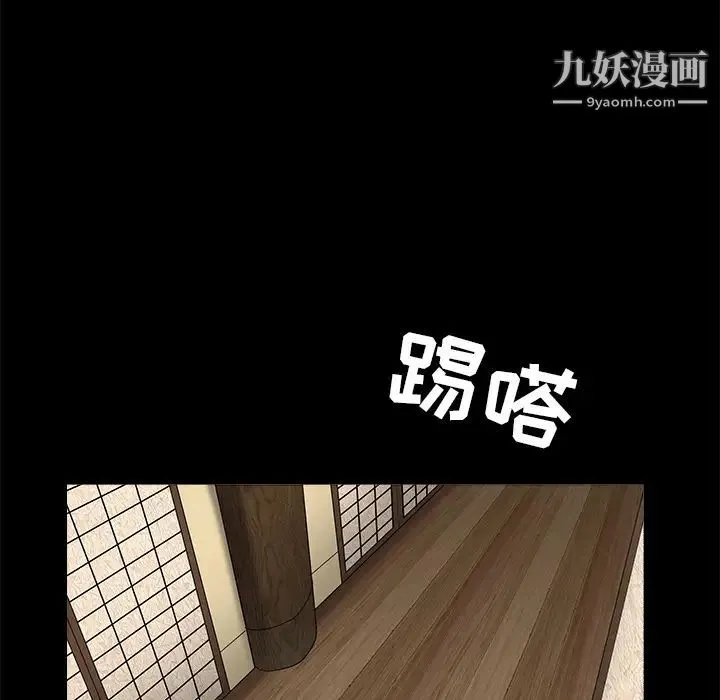 枷锁 第45话 第21页