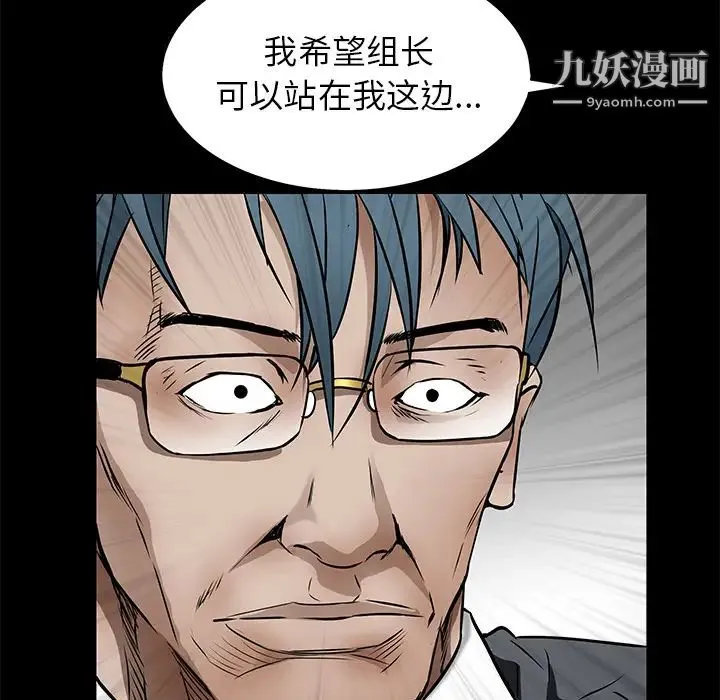 枷锁 第45话 第146页