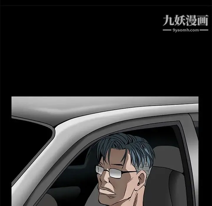 枷锁 第45话 第92页