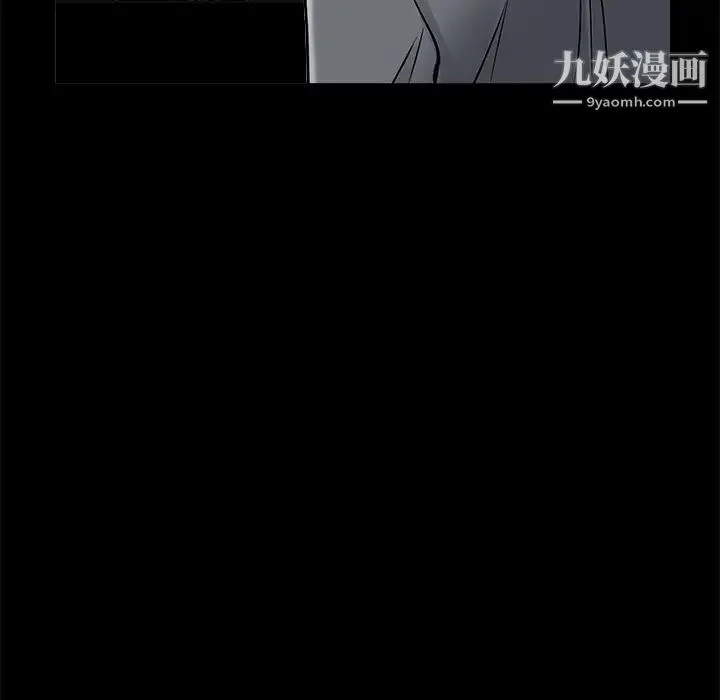 枷锁 第45话 第43页