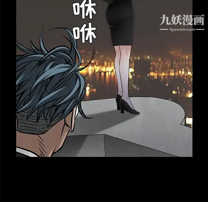 枷锁 第45话 第140页