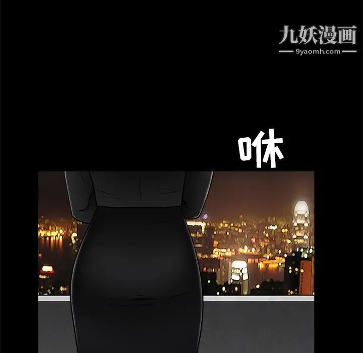 枷锁 第45话 第116页