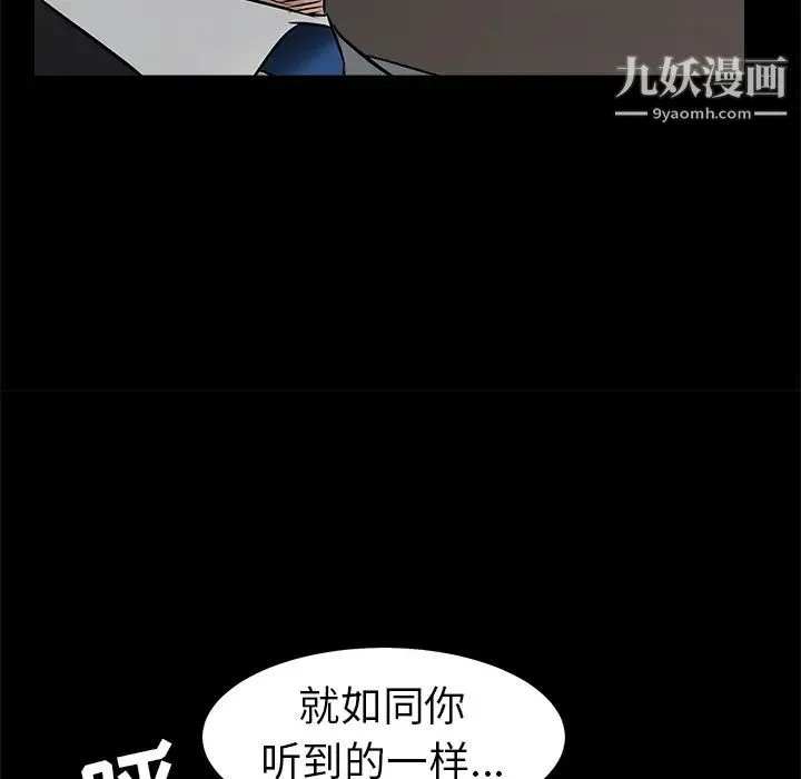 枷锁 第45话 第154页