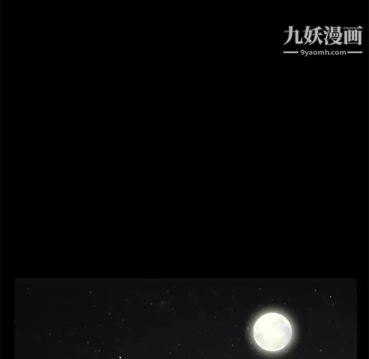 枷锁 第45话 第61页