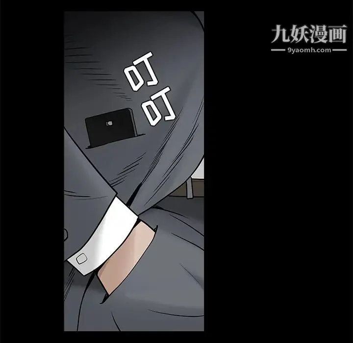 枷锁 第45话 第173页