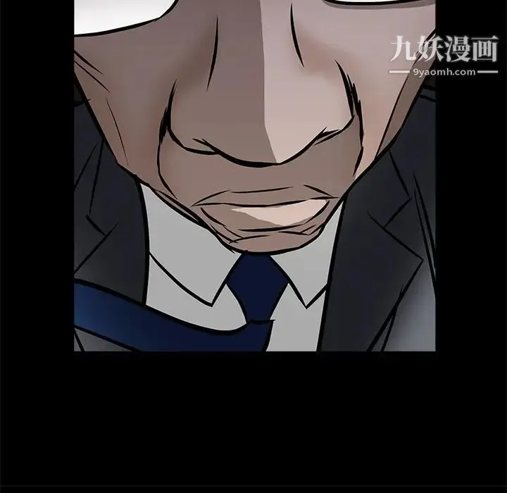 枷锁 第45话 第142页