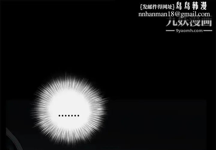 枷锁 第45话 第1页