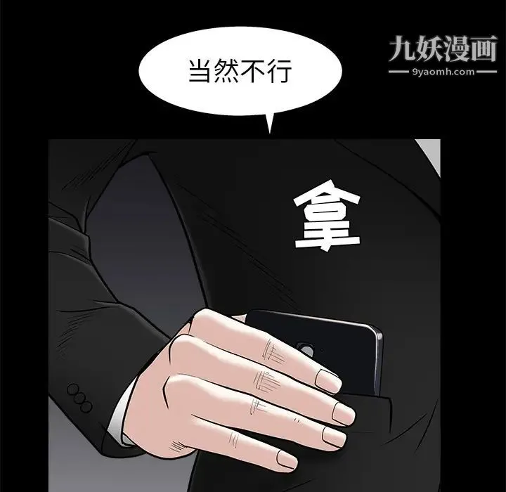 枷锁 第45话 第169页