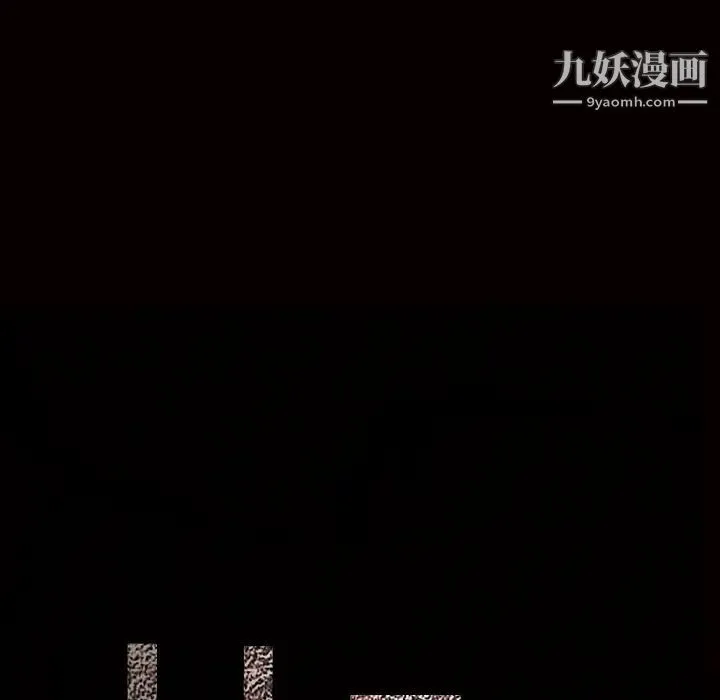 枷锁 第45话 第8页