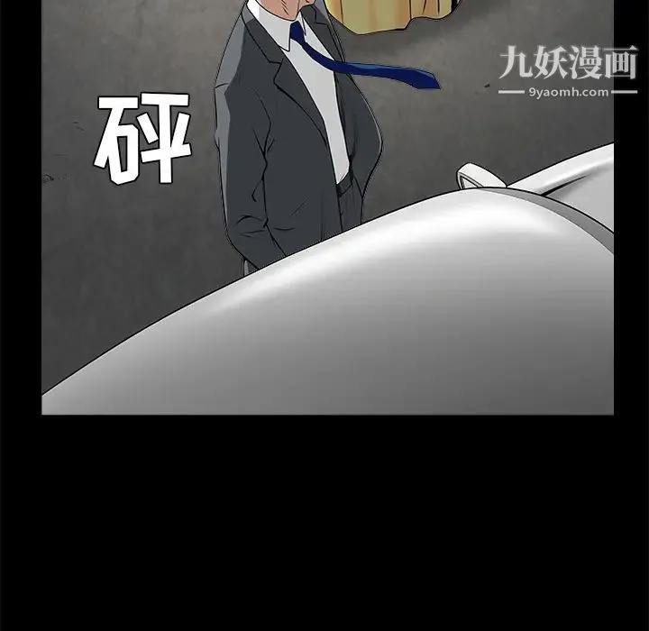 枷锁 第45话 第20页