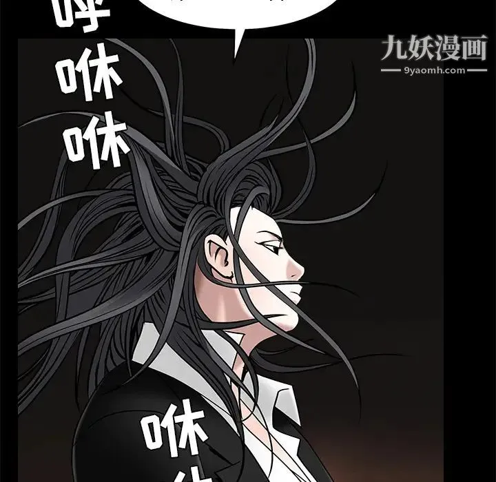 枷锁 第45话 第155页