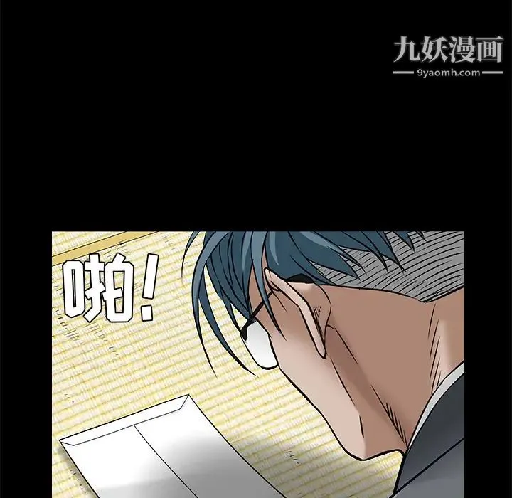 枷锁 第45话 第56页