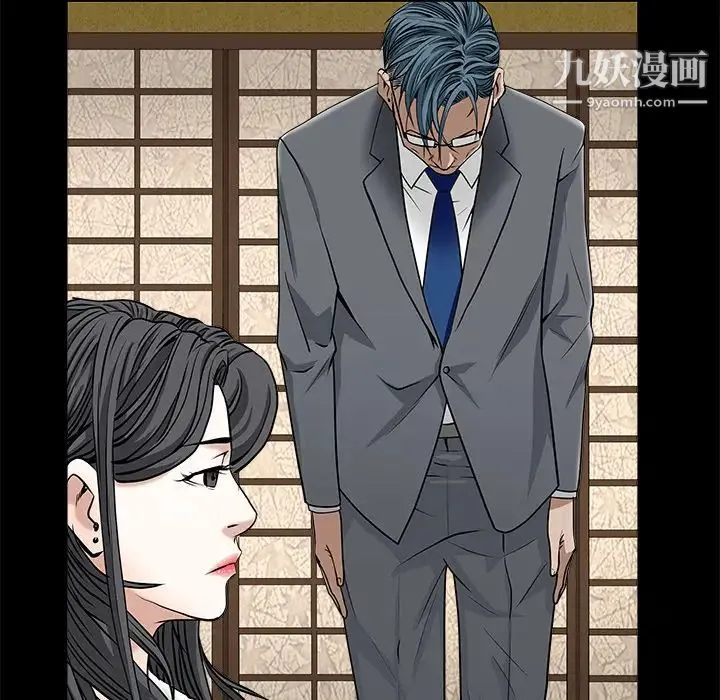 枷锁 第45话 第53页