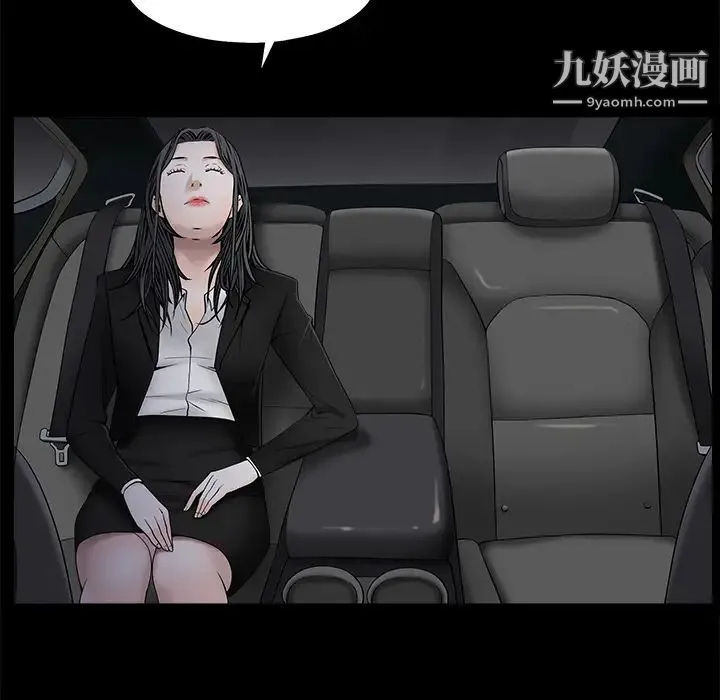枷锁 第45话 第111页