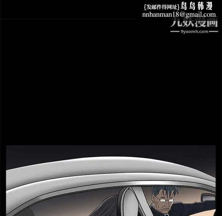 枷锁 第45话 第98页