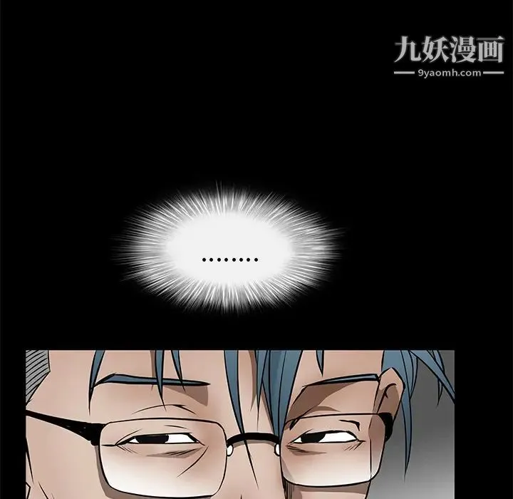 枷锁 第45话 第100页