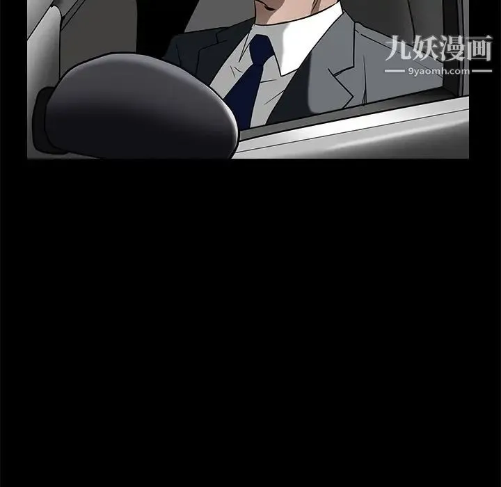 枷锁 第45话 第93页