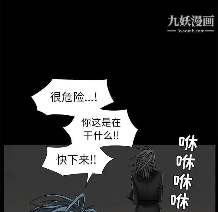 枷锁 第45话 第133页