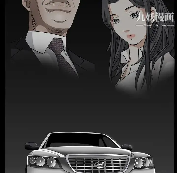 枷锁 第45话 第76页