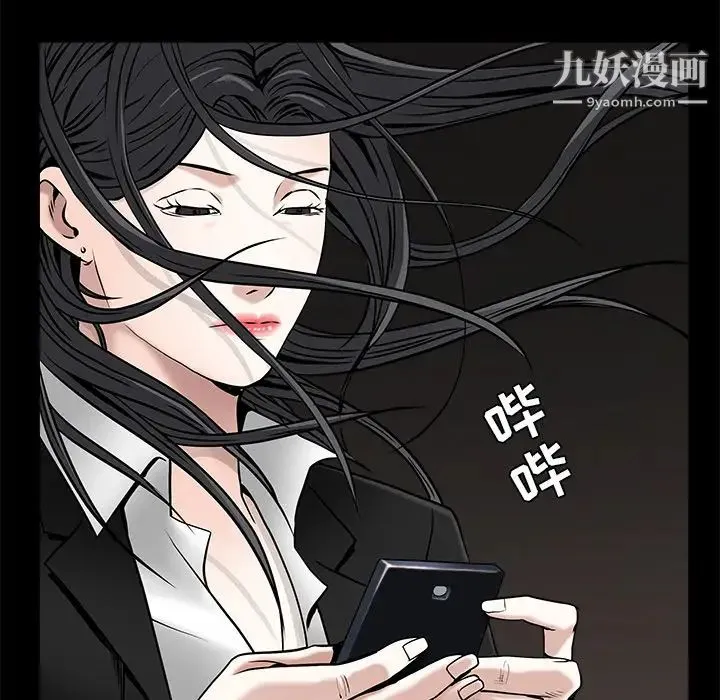 枷锁 第45话 第171页