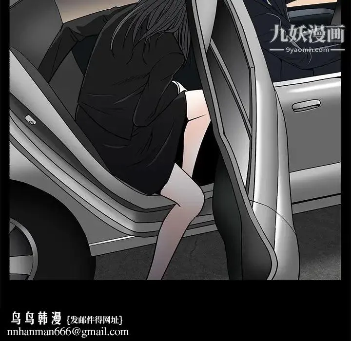 枷锁 第45话 第99页