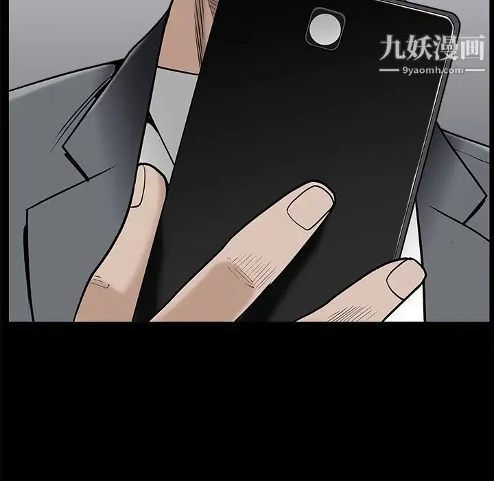 枷锁 第45话 第186页