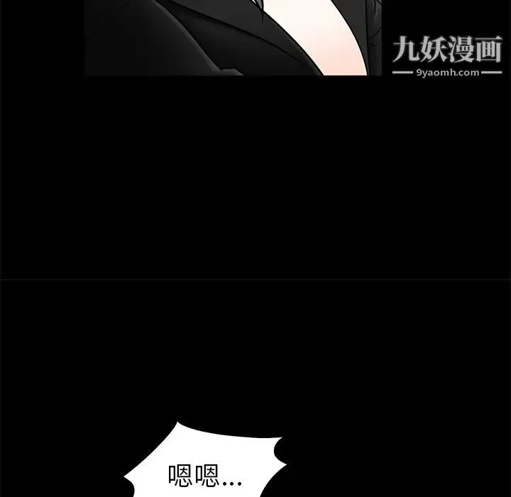 枷锁 第45话 第160页